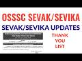 SEVAK/SEVIKA UPDATES || THANK YOU LIST