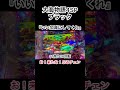 大海物語4SPブラック いい加減にしてくれ