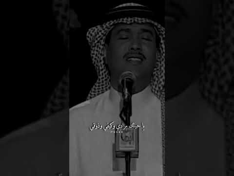 أكرم عزيز بالعمر ما إستذلا محمد عبده 