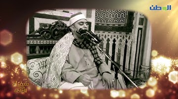 تلاوات مختارة بصوت القارئ فتحي عبدالرحمن موسى