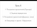 2 лист План организации рельефа часть 3 РГР практика