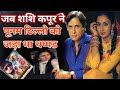 जब शशि कपूर ने पूनम ढिल्लो को जड़ा थप्पड़ | Controversial Love Life Of Beauty Queen Poonam Dhillon
