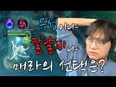 [LOL] 잔나는 <strong>유성</strong>? 칼날비?