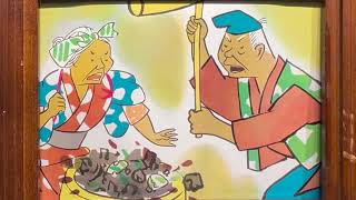 はなさかじいさん（紙芝居）