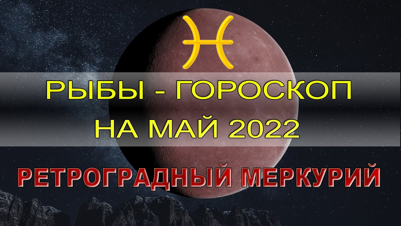 Астролог Антон