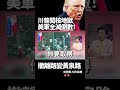 美軍在中東的困境