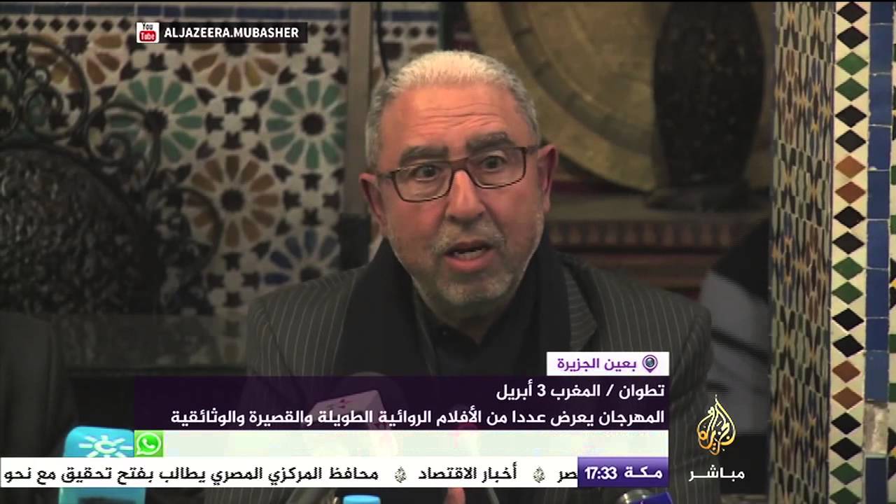 اختتام فعاليات مهرجان سينما بلدان البحر الأبيض المتوسط