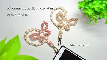 DIY Macrame butterfly phone wristlet/strap/蝴蝶手機掛繩教學/Macrame tutorial