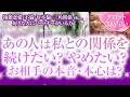 🔮好きな人にパートナーがいる方へ。あの人はあなたとの関係を続けたい?終わらせたい?“本音の違い”を深掘り