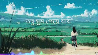 Bhul Koreche | Kuler Achaar | Song Lyrics Video | #music #lyrics #mitwa