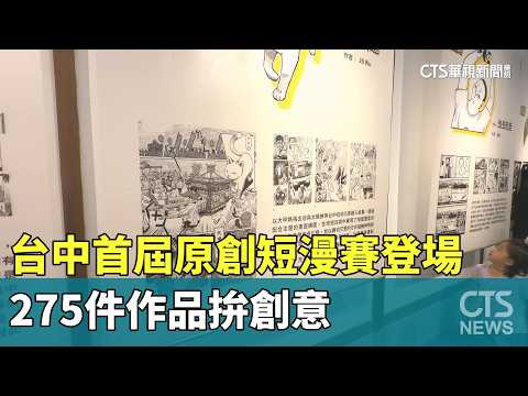 | CTS News 09/21/2026 @ctstw