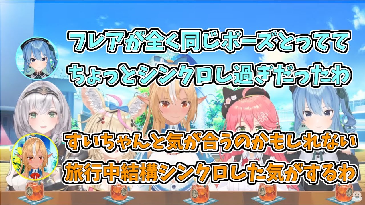 【ホロライブ切り抜き】旅行中の行動がシンクロしていたフレアちゃんとすいちゃん【不知火フレア／尾丸ポルカ／さくらみこ／星街すいせい／白銀ノエル／#不知火建設】
