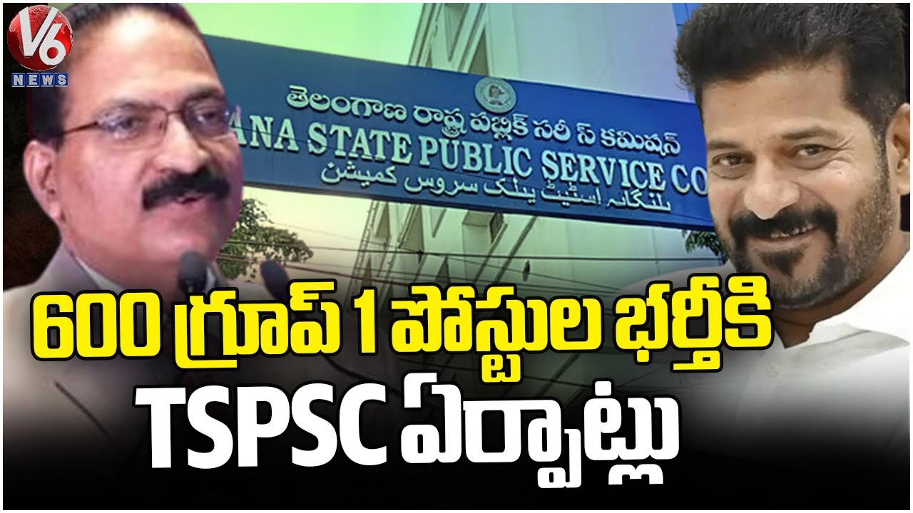TSPSC Group 1 Notification 2024 Soon for 600 Vacancies  | V6 News