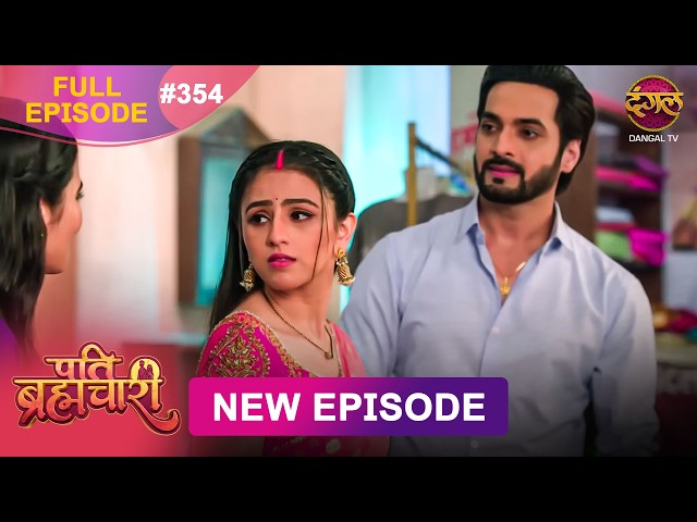 Pati Brahmachari | Full Episode 354 | 4 July 2026 | Full HD #Newepisode | Dangal TV