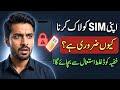 😱 Your SIM Is Not Safe! SIM Lock Kaise Kare 2026 🔒 Stop Hackers, Misuse & SIM Swap Fraud