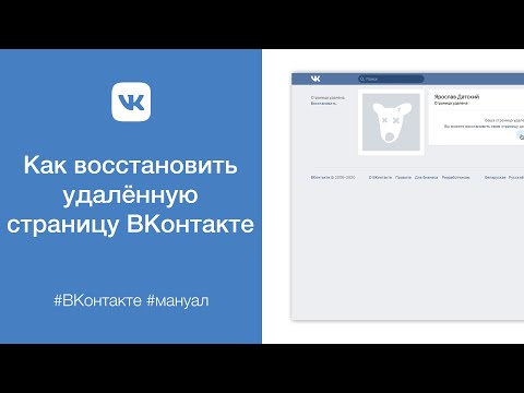 Video: Kako Pregledati Korisničku Stranicu Na VKontakte