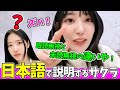 【LE SSERAFIM】既読スルー、未読スルーどっちがムッとする！？討論のおかげでさらに仲良くなりそうなルセラフィム【日本語字幕】
