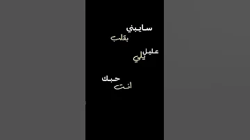 خدت مني روحي عمري عقلي يا Hi Tv 