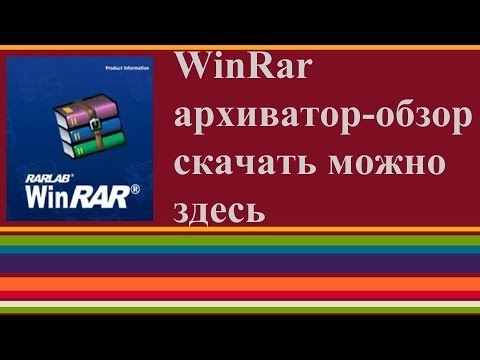 Video: Yuav Ua Li Cas Thiaj Tshem Tawm Lo Lus Zais Ntawm Winrar Archive