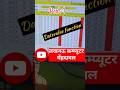 #datevalue function kya hai?  #exceltips #ytshort  #lucknowcomputermenhdawal