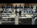 シンゴジラ 巨災対職員の解析 官邸編 
