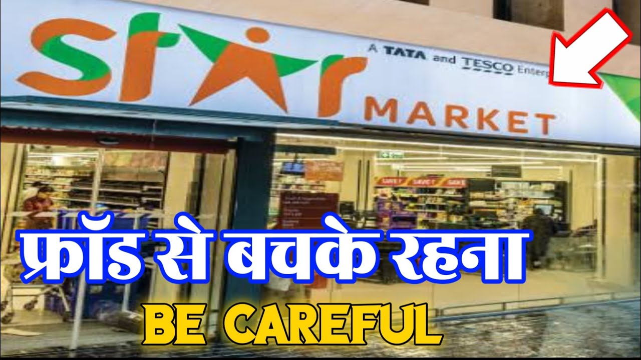 Star Bazaar Andheri Mumbai Mall Shopping Experience In 2020 By Woman star-bazaar-andheri-mumbai-mall-shopping-experience-in-2020-by-woman