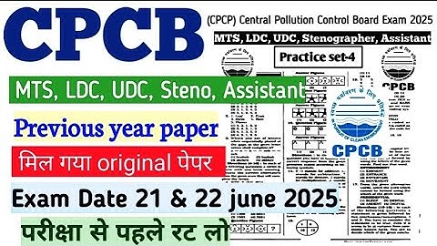 🔥 CPCB MTS, LDC, UDC, Assistant ,Scientist B Previous Year Paper | All Posts | 2025 Exam Special