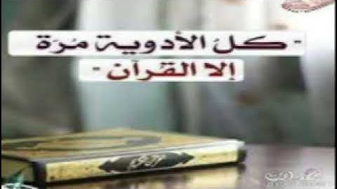 38 سورة ص برواية ابن وردان عن الإمام  يزيد بن القعقاع أبي جعفر المدني
