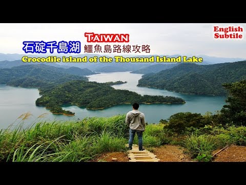 Travel in Taiwan, Amazing lake and island scenery, tour guide