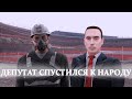 МИГРАНТЫ НА ШАХТЕ БУНТУЮТ || ДЕПУТАТА ЗАДЕРЖАЛА ПОЛИЦИЯ || СПУСТИЛСЯ К НАРОДУ || AMAZING ONLINE