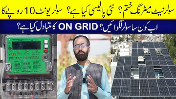 Bad News for Solar Consumers | New Net metering policy in Pakistan 2025