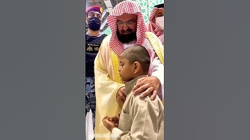 تلاوة الطفل أمام شيخ عبد الرحمن السديس في الحرم المكي ❤️❤️❤️#الحرمين_الشريفين