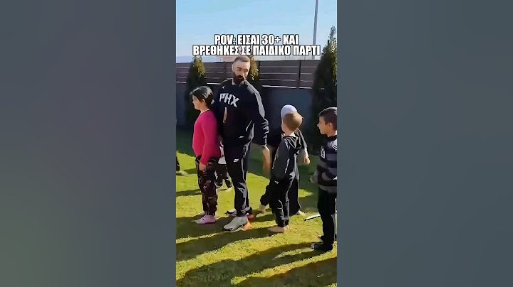 Είσαι 30+ και πας σε παιδικό πάρτι! 😂