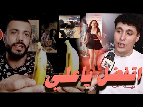 علي ابن دينا الرقاصه عايز جايزه علي هذا الفيديو