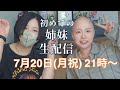 闘病生活1年を振り返ったり質問に答えたりします！気軽に覗きにきてください
