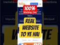 Best or not? | More attractive link | Free website #competition #shorts #youtube #edit. #viralshort