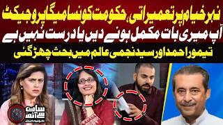 Karachi Development Project: Taimur Ahmed and Najmi Alam Exchange Heated Arguments | 7 se 8