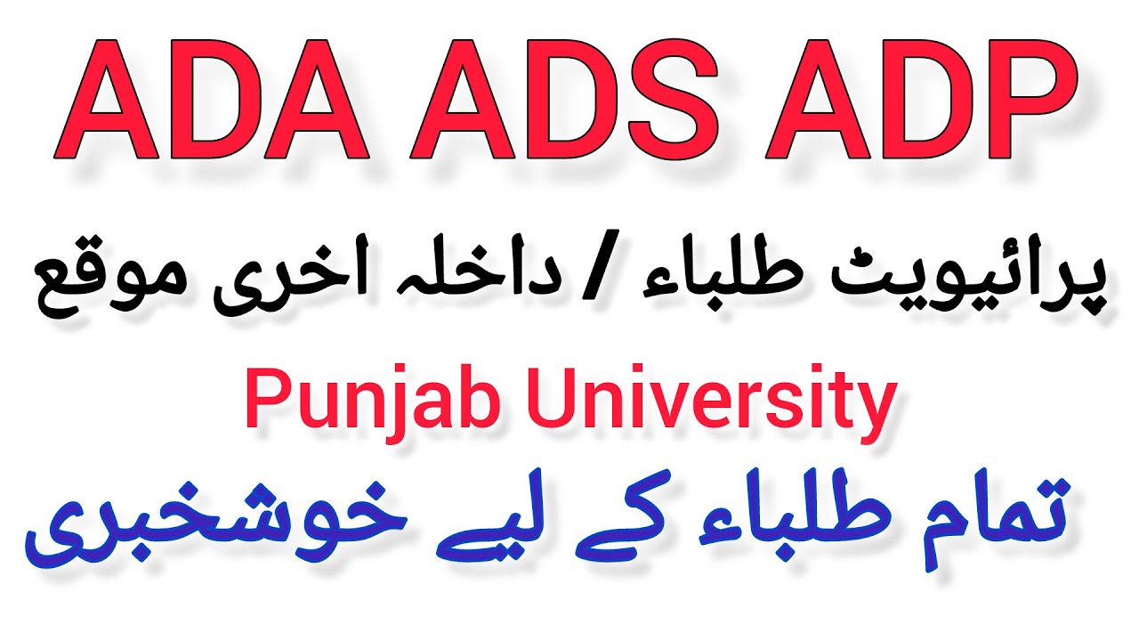 Good news for all students/BA BSC admission 2026/ADP Admission 2026/