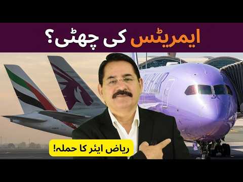 Riyadh Air vs Emirates: Who Wins for Pakistani Expats?
