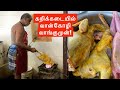 சென்னை கறிக்கடையில் வான்கோழி! Turkey in Chennai curry shop!