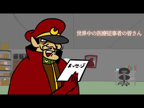 【 #ありがとう頑張ってね 】004カービィさんから世界中の医療従事者の皆さんへ - 【 #ありがとう頑張ってね 】004カービィさんから世界中の医療従事者の皆さんへ
