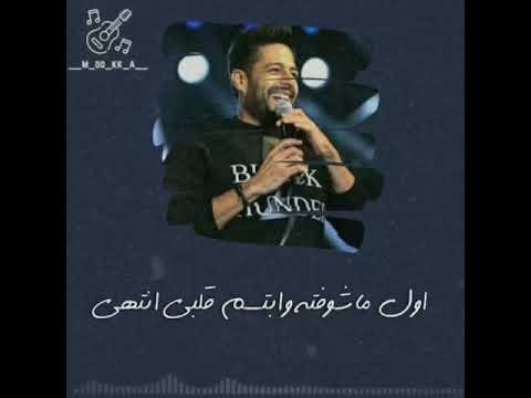 اوصف بس عيونه ع يومين حماقي