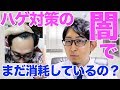 【AGA対策の闇】ハゲは簡単に治るのになぜみんなハゲてるの?
