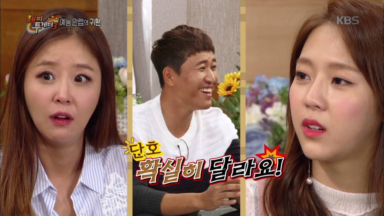 해피투게더3 - 예원, 김종민이 좋다는 말에 리액션 알파고.20161006