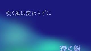 【初音ミク】透く船【オリジナル】