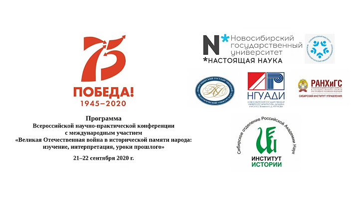 Кулик С.В. "Эволюция партизанской разведки на северо-западе России в период ВОв"