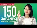 150 Japanese Words You'll Use Every Day - Basic Vocabulary #55