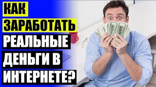 🏆 Удаленная работа вакансии для новичков 💣 Работа для студентов в бишкеке ❗