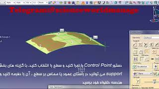 Fit to Geometry and Control Point command by Inverse Engineering & by Cloud Points on catia