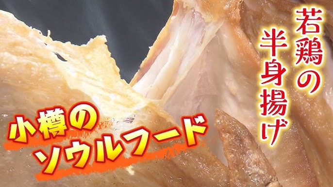 韓国料理 札幌で本場韓国の優しい家庭の味を 奇跡なグルメ Youtube